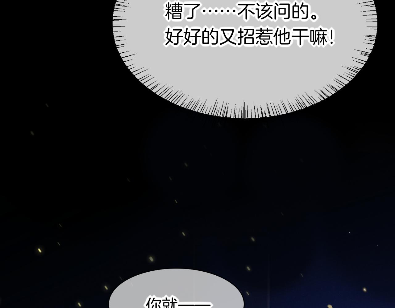 第9话 假货29