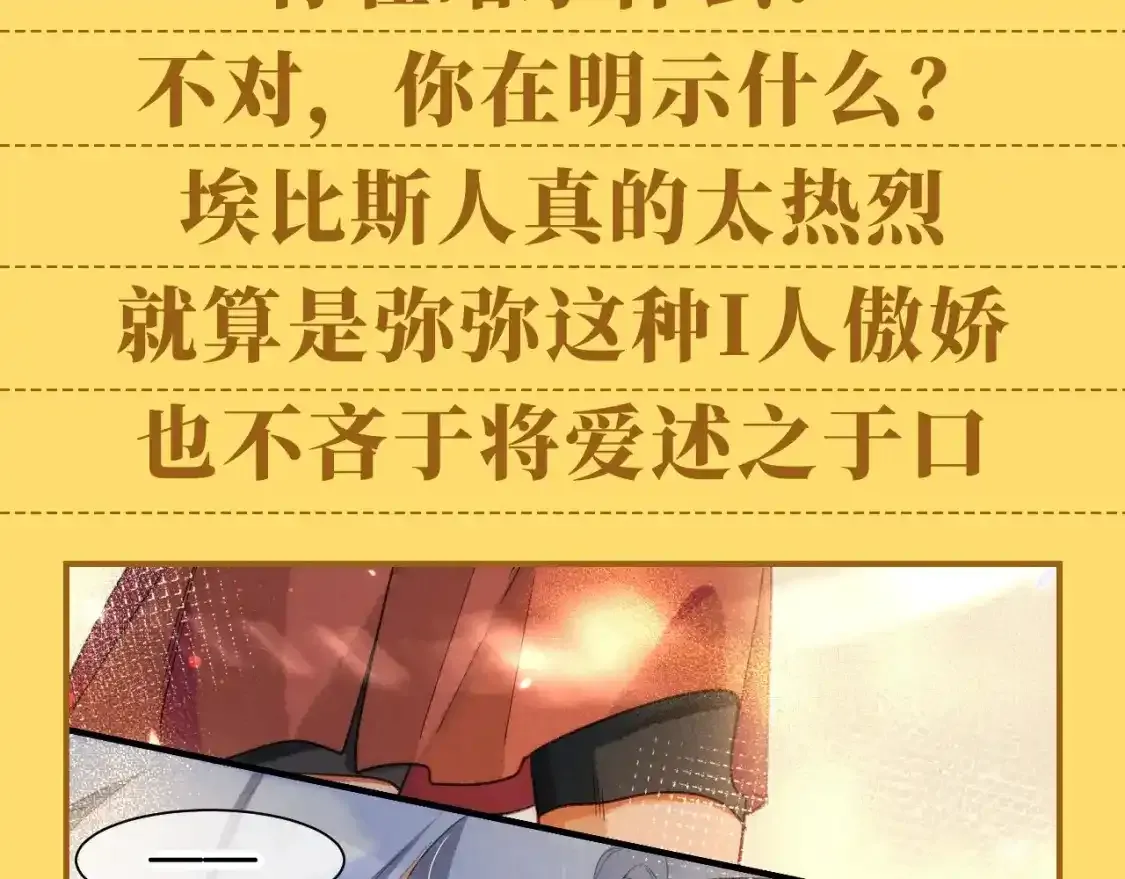 第44期 整活企划：喜欢可是藏不住的！6