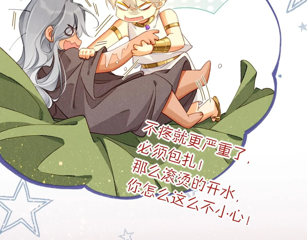 第45话 神教的考验39