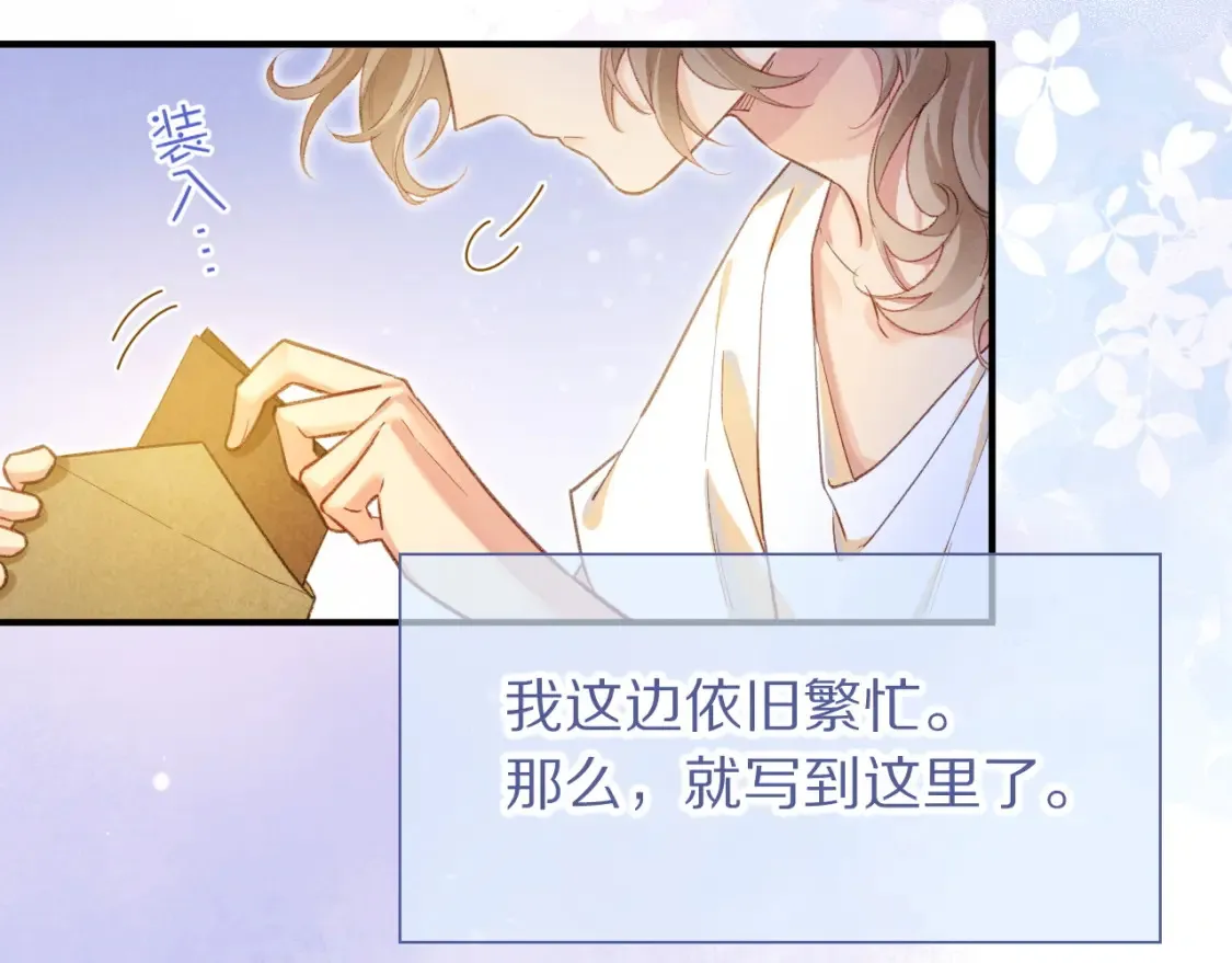 第65话 纳西索斯美好的一天26