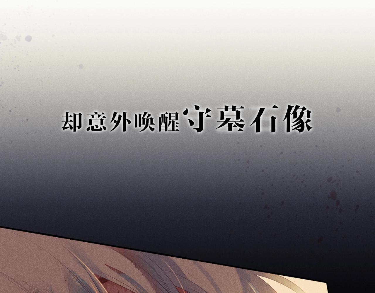 序章  千年，只为再见你12