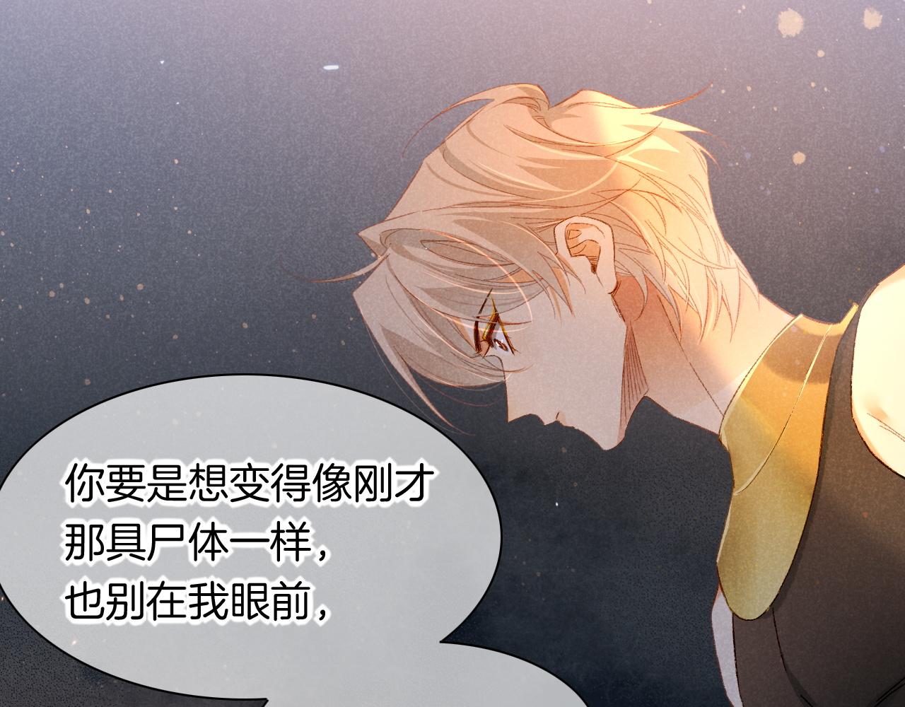 第14话 差异中的共性10