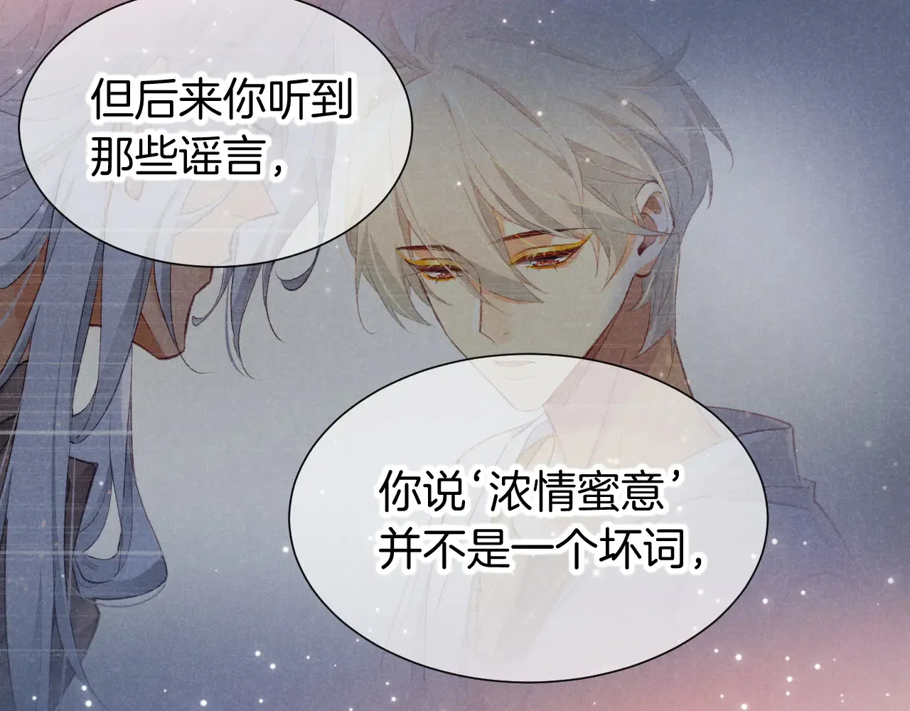 第77话 告白53