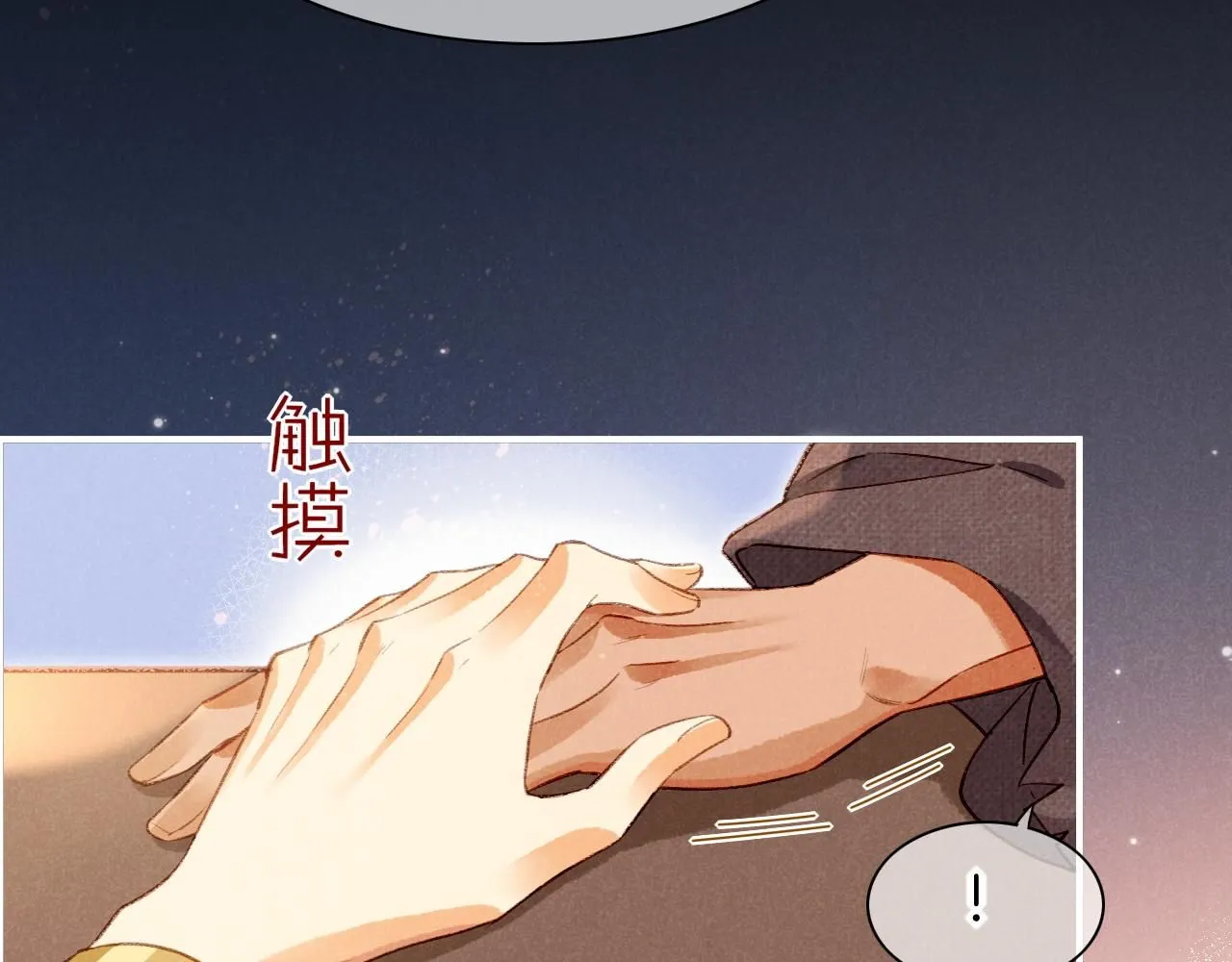 第44话  谣言91