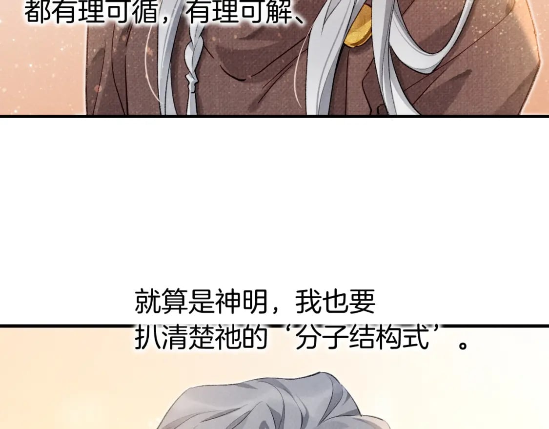 第46话 疑点129