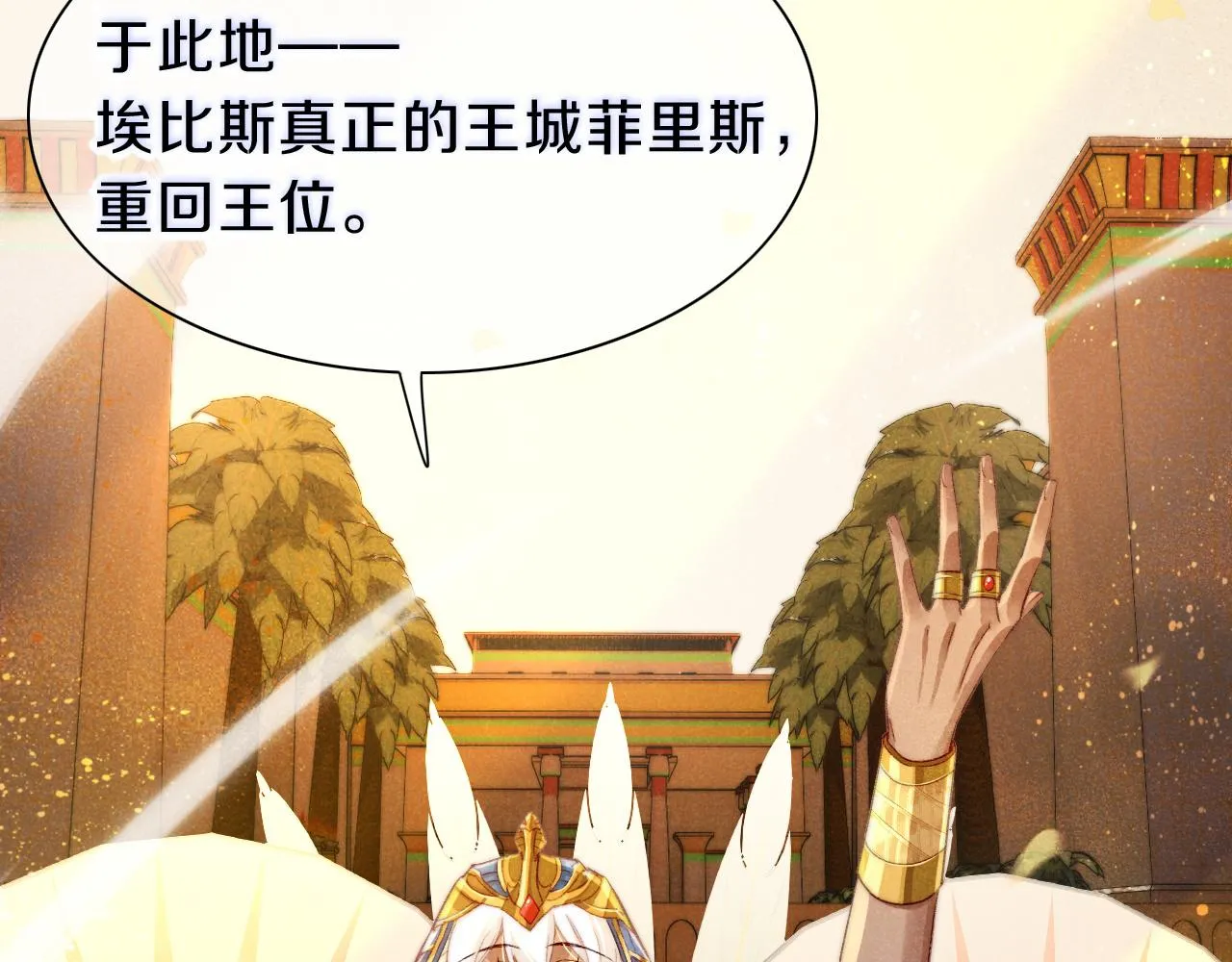 第37话 神明庇佑之子48