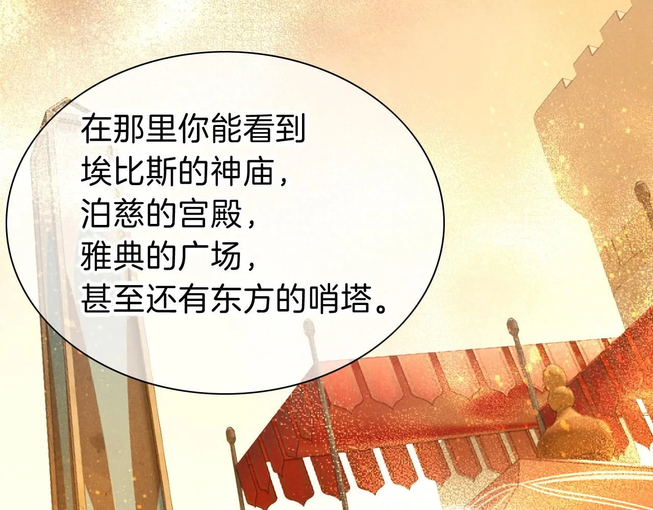 第41话 赶路79