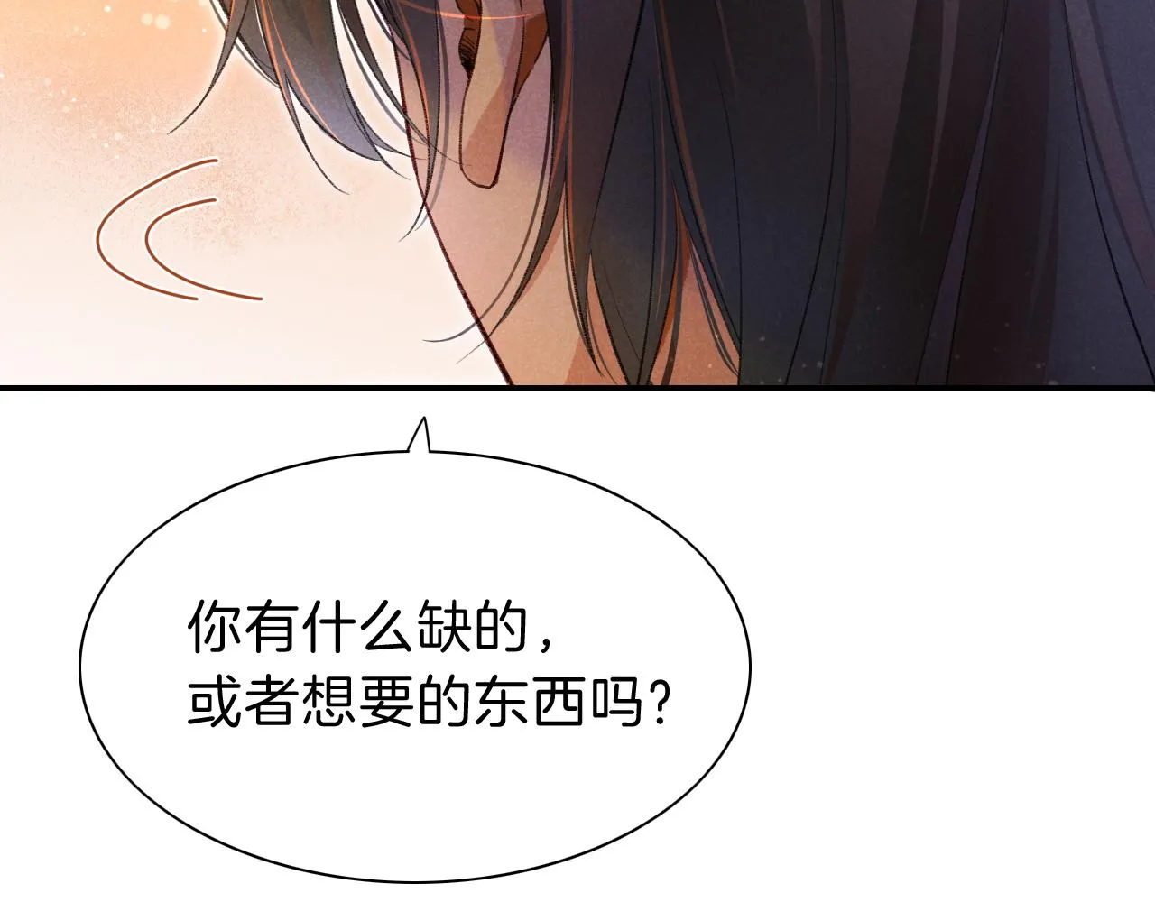 第31话 泥泞中的过往56