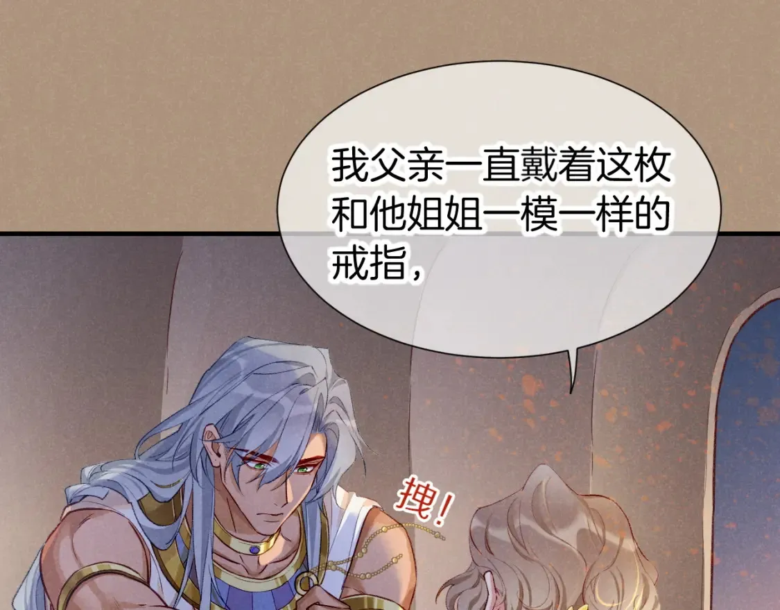 第67话 卸下伪装101