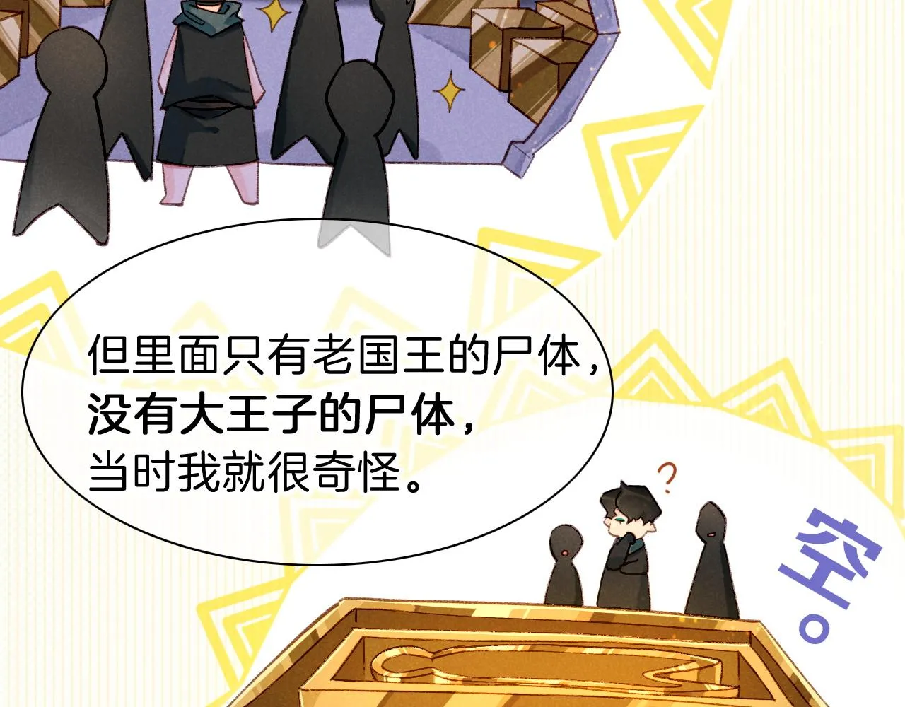 第34话 禁止触碰！13