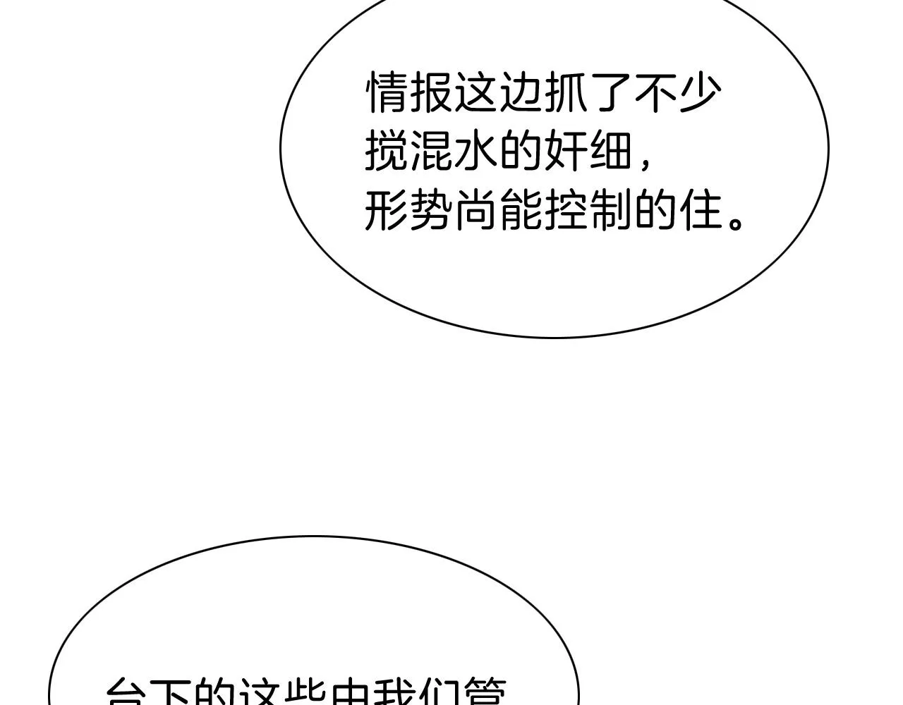 第37话 神明庇佑之子70
