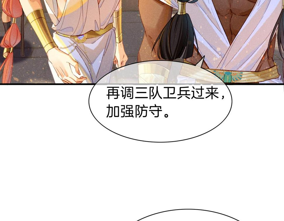 第26话 身份互换？30