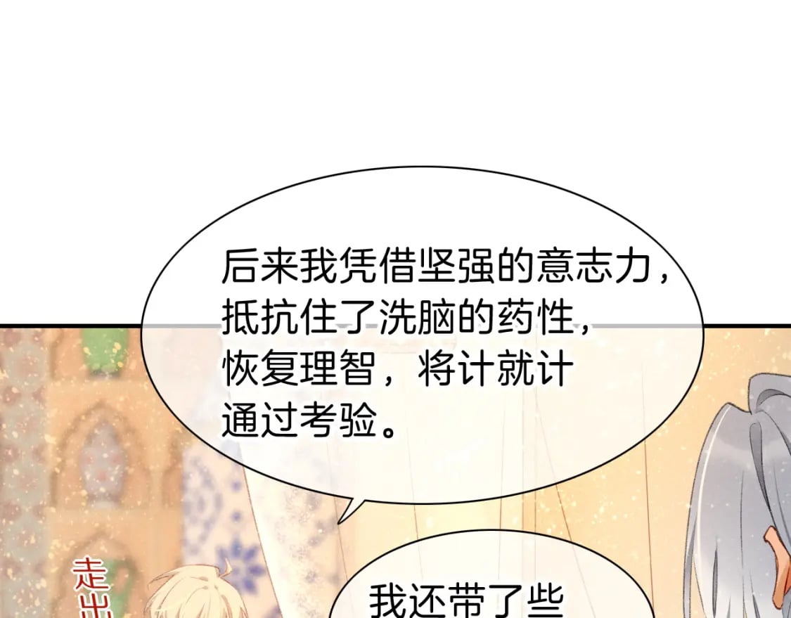 第46话 疑点95