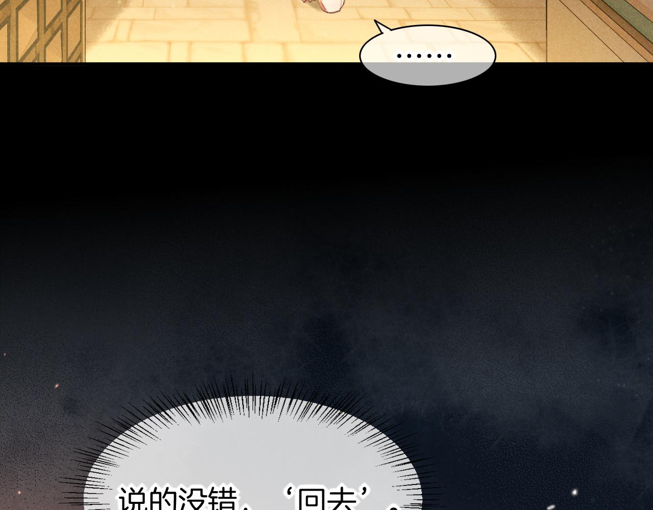 第10话 护卫？32