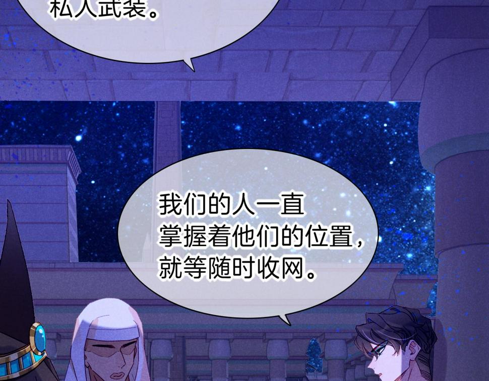 第26话 身份互换？81