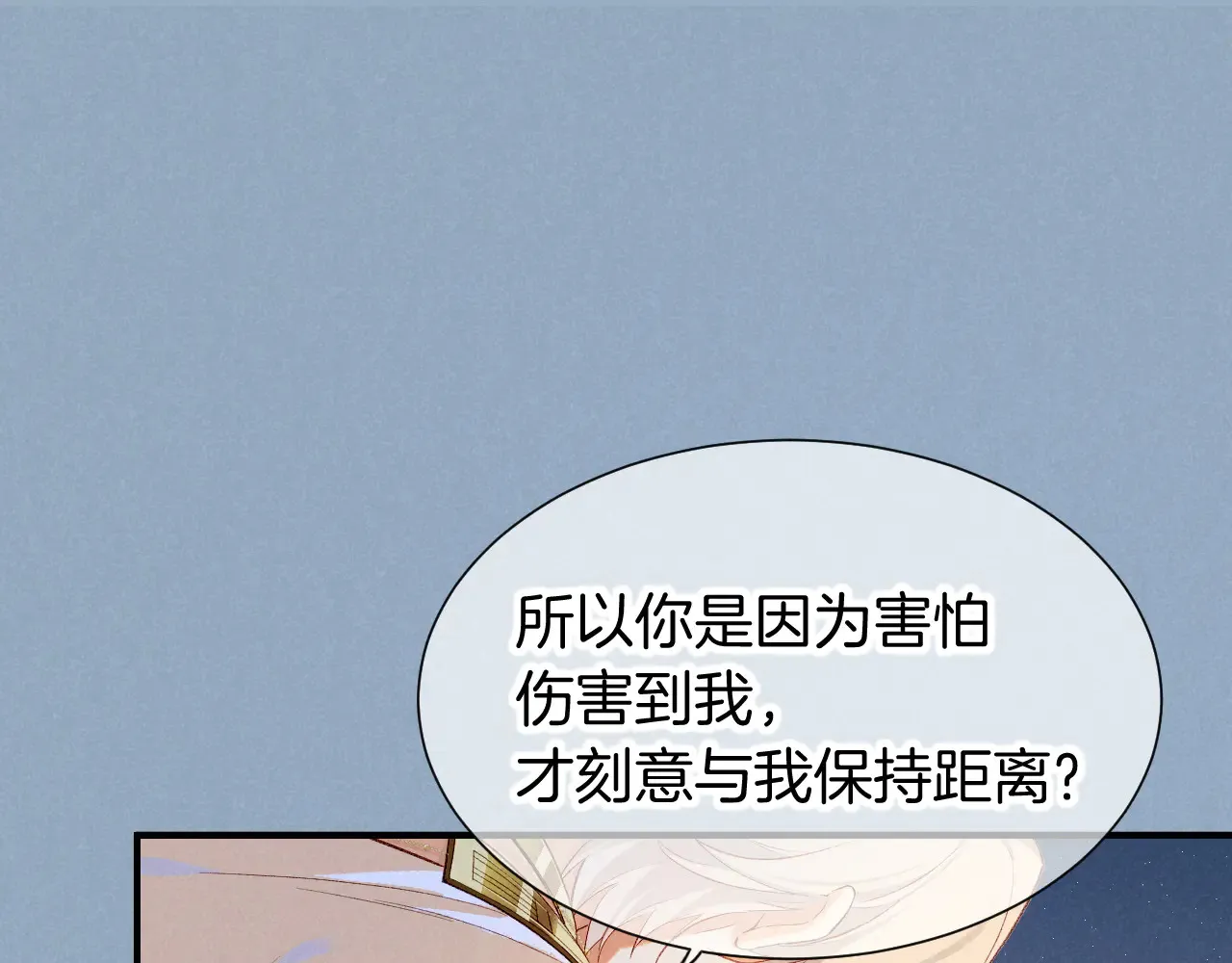 第77话 告白63