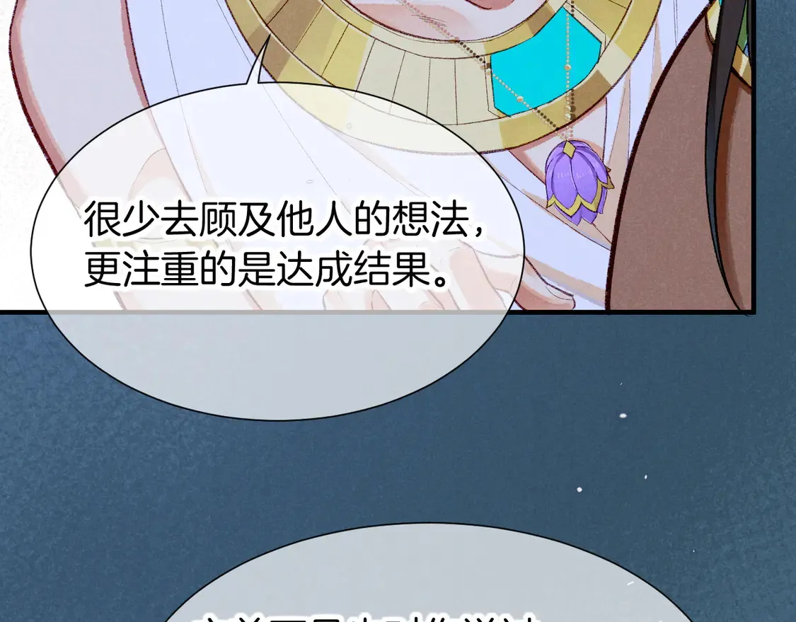 第76话 我的真心126