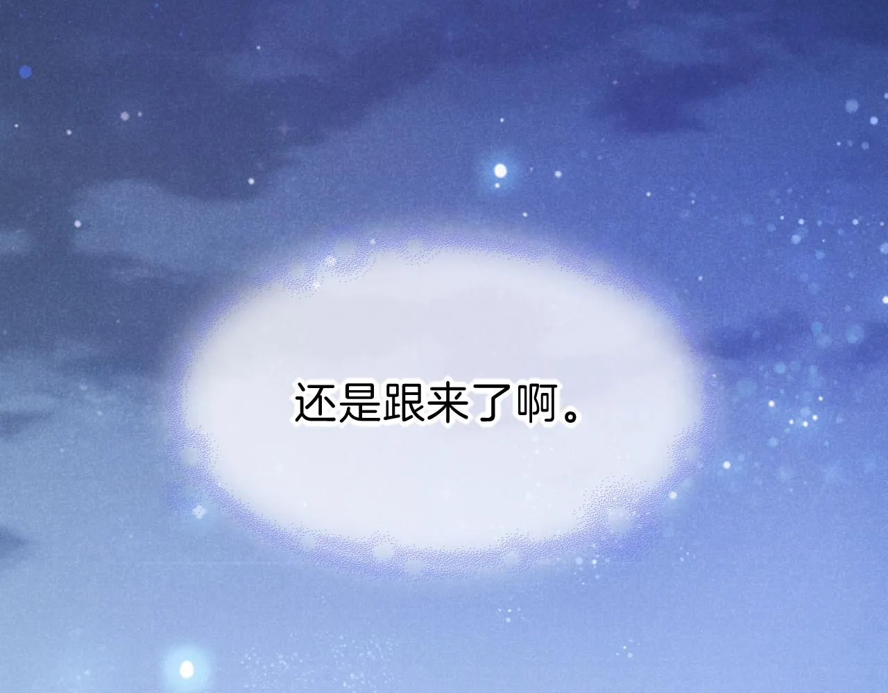 第40话 天降‘仆从’96