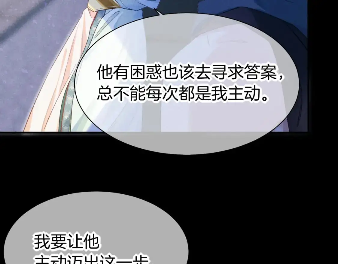 第56话 小维的忠告53