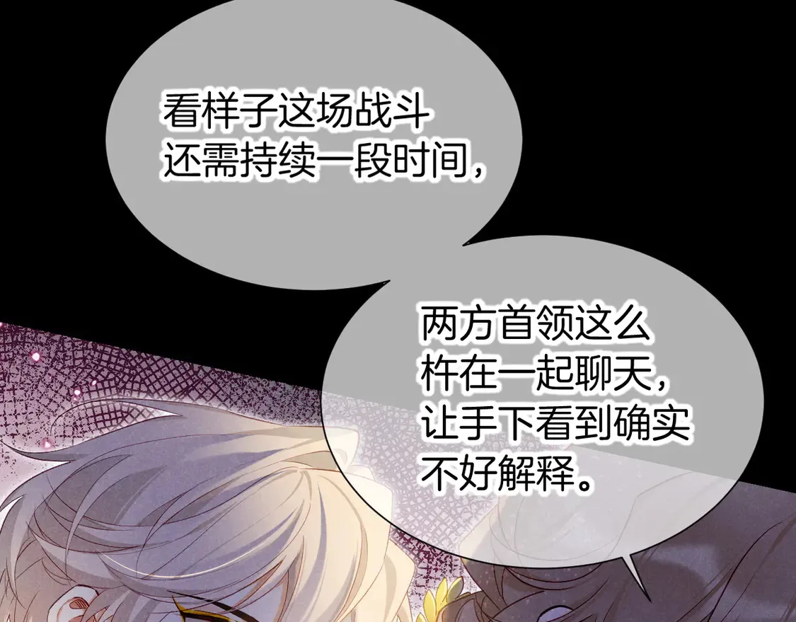 第73话 毛毯的邀请25