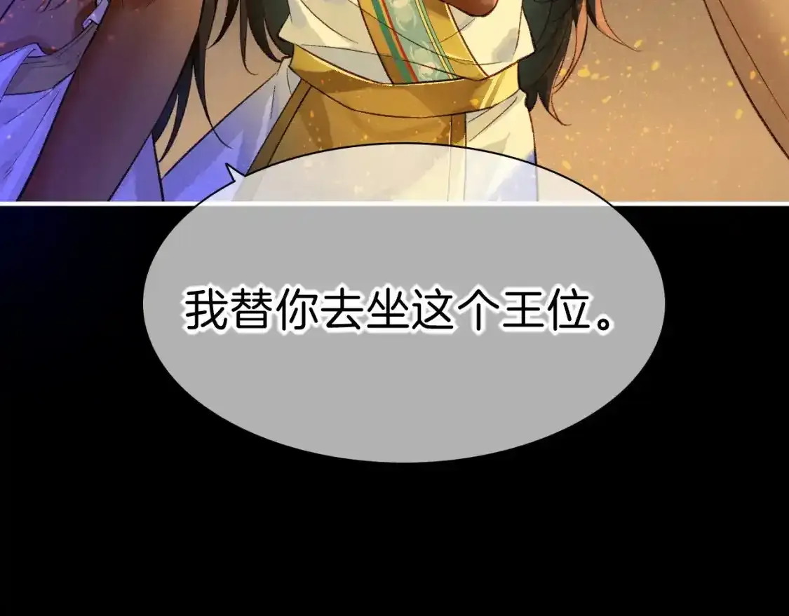 第32话 命运的拐点79