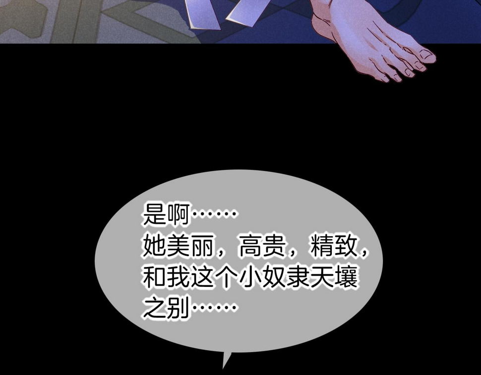 第25话 道不同24