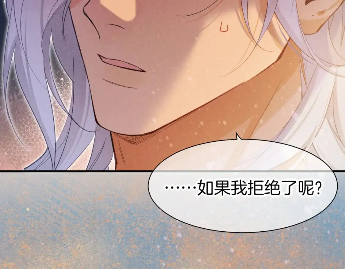 第55话 逼他说出口49