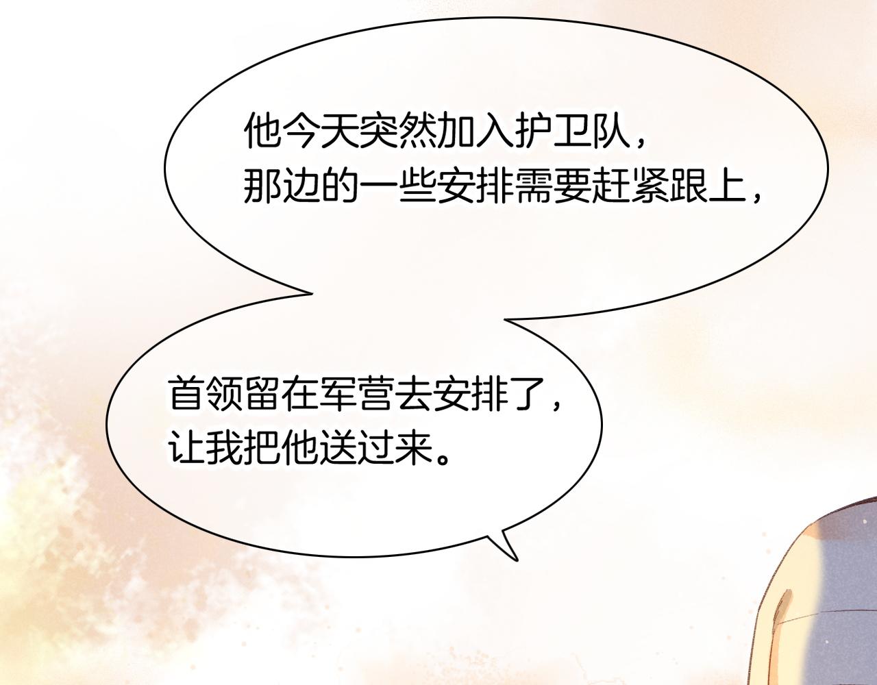 第11话  送命题118
