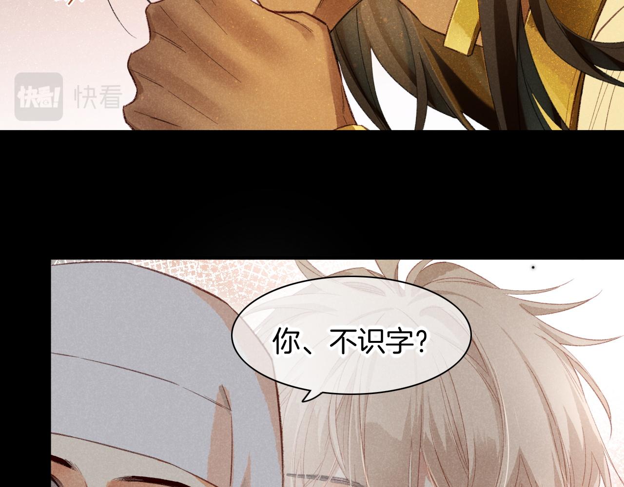 第9话 假货62
