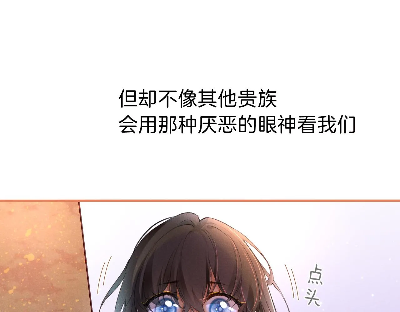 第31话 泥泞中的过往115