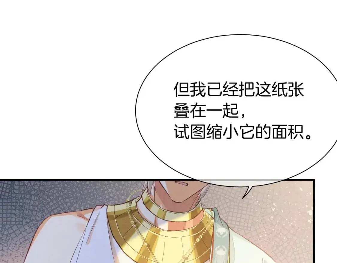 第54话  口嫌体正直23