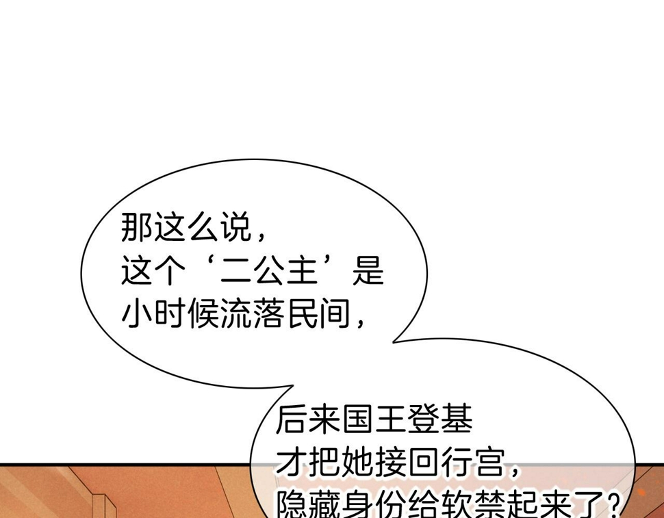 第26话 身份互换？61