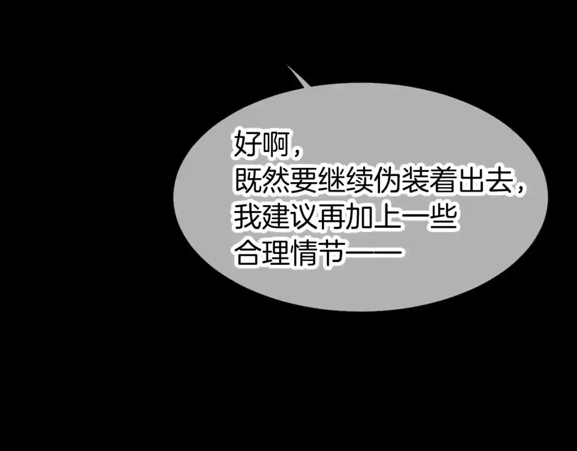 第63话 小心神教？60