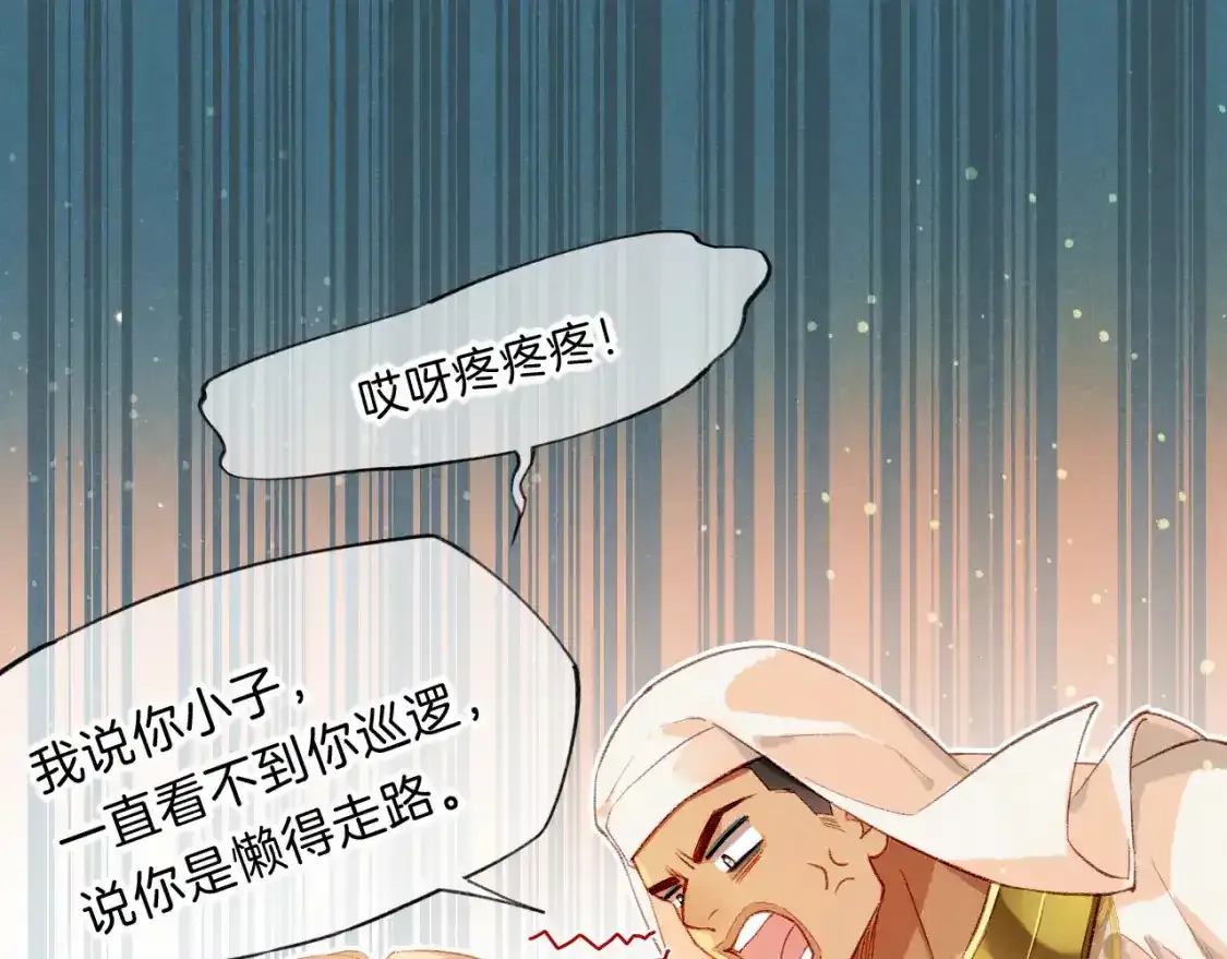 第20话 家室？6