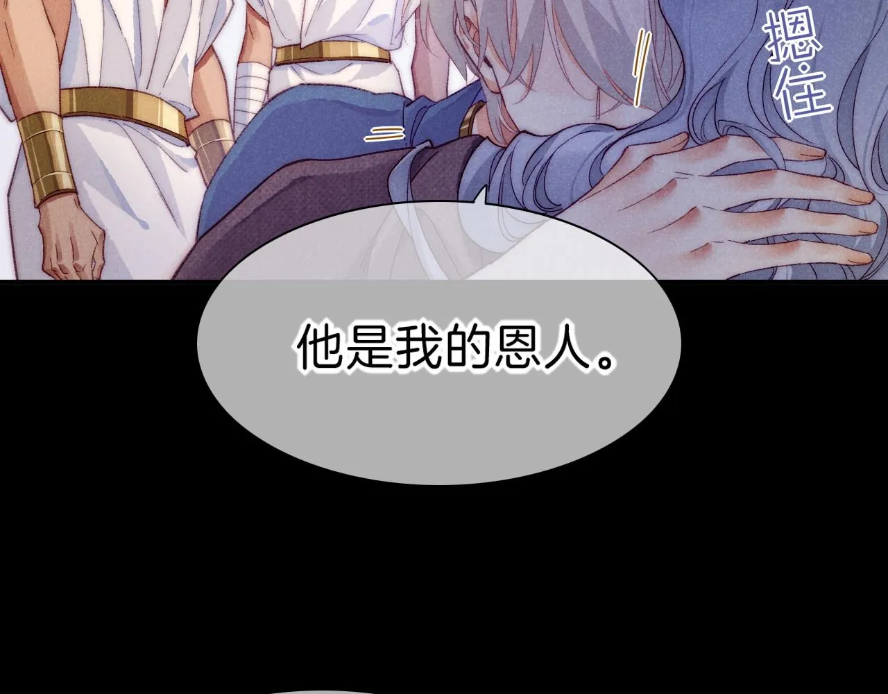 第40话 天降‘仆从’59