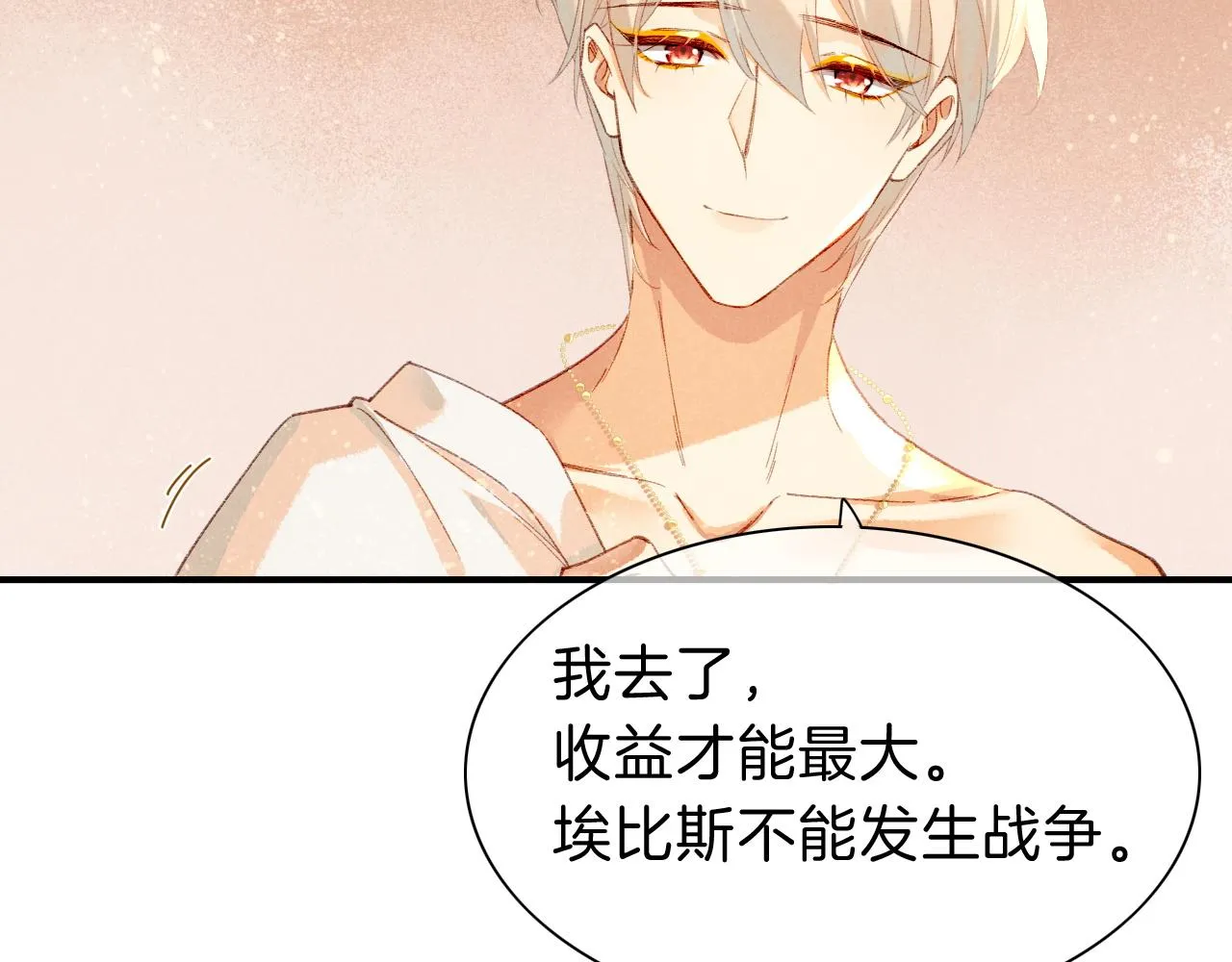 第39话 给我活着回来90