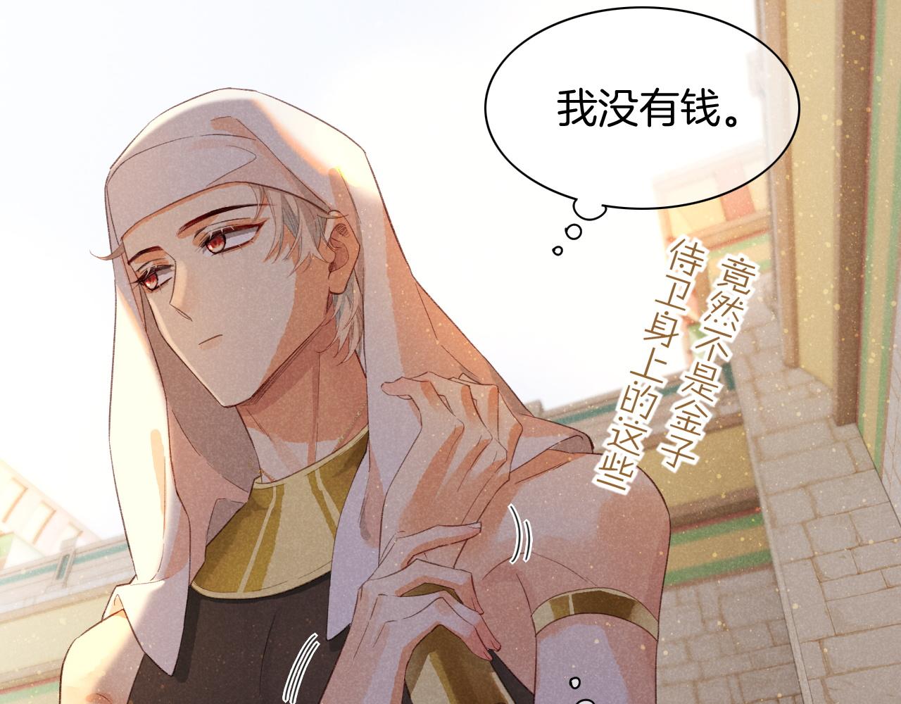 第8话 偶遇84
