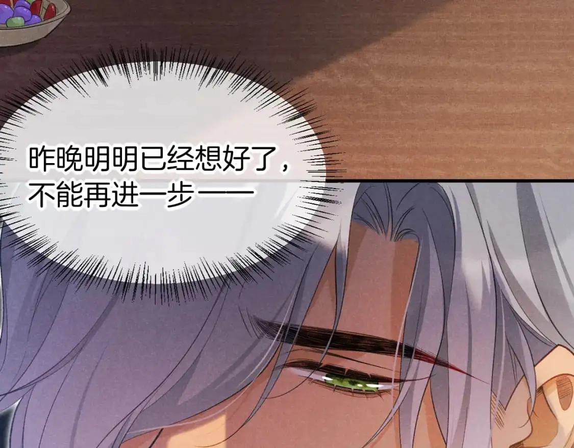 第55话 逼他说出口48
