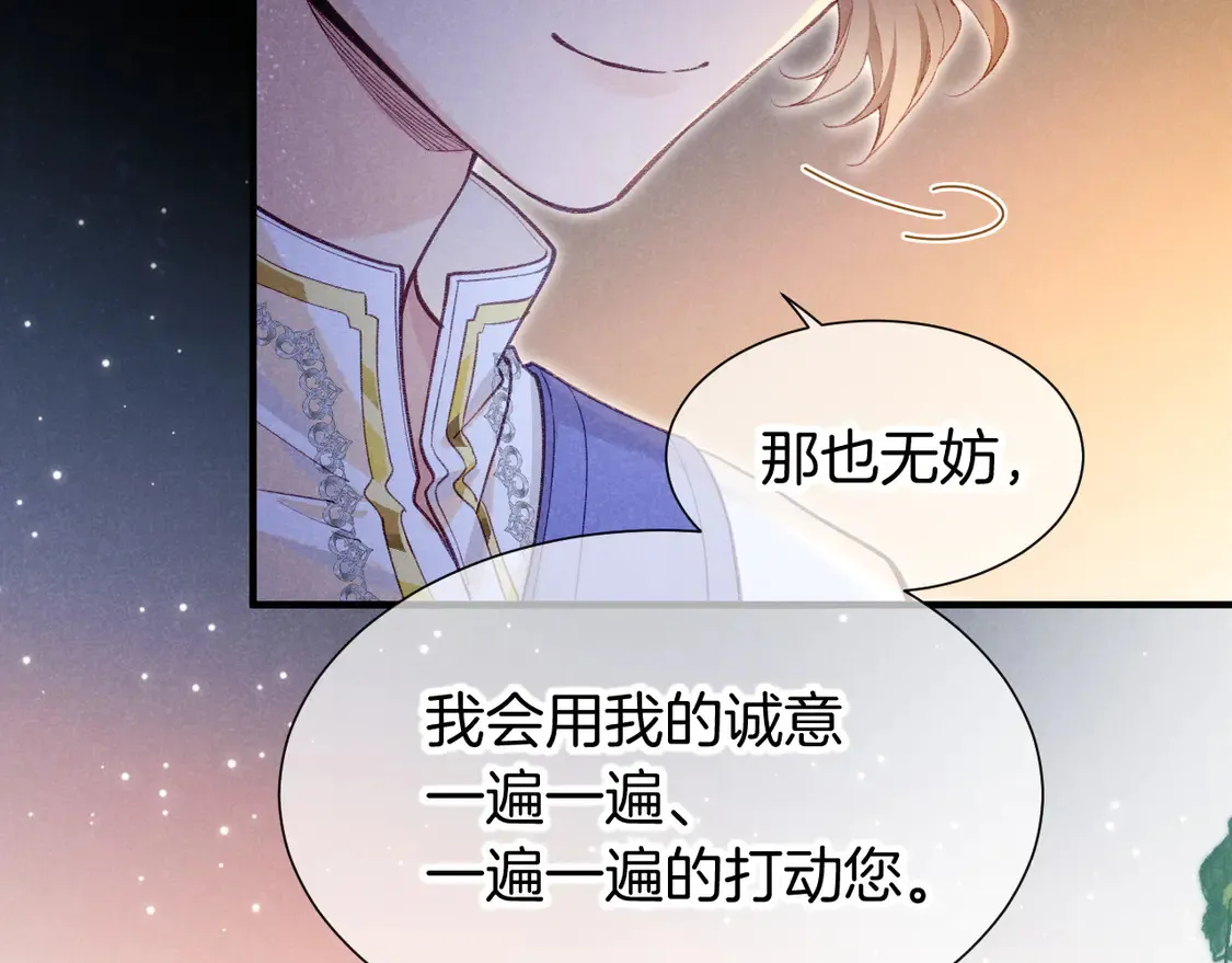 第73话 毛毯的邀请100