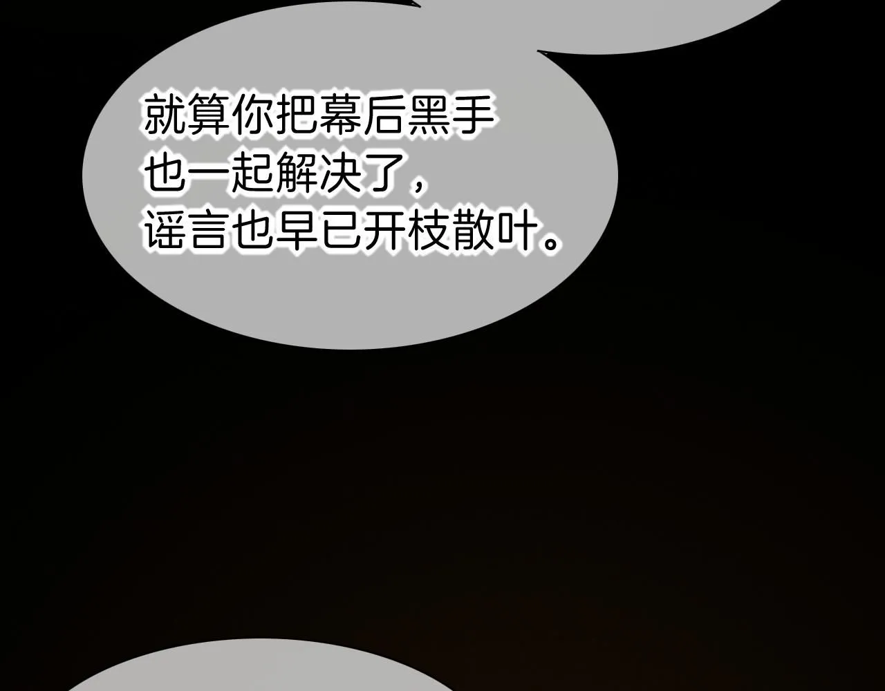 第44话  谣言50