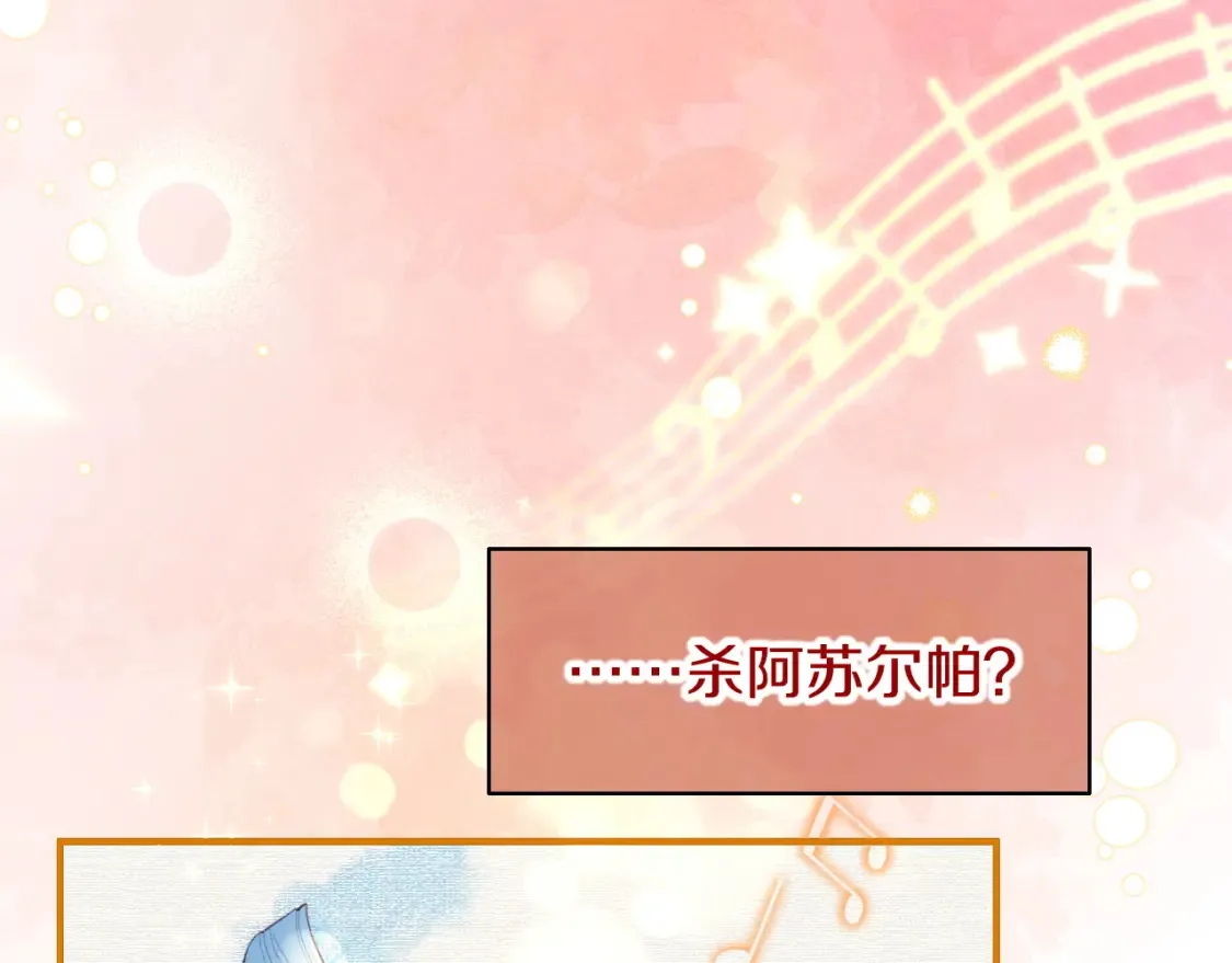 第68话 傀儡的眼泪21
