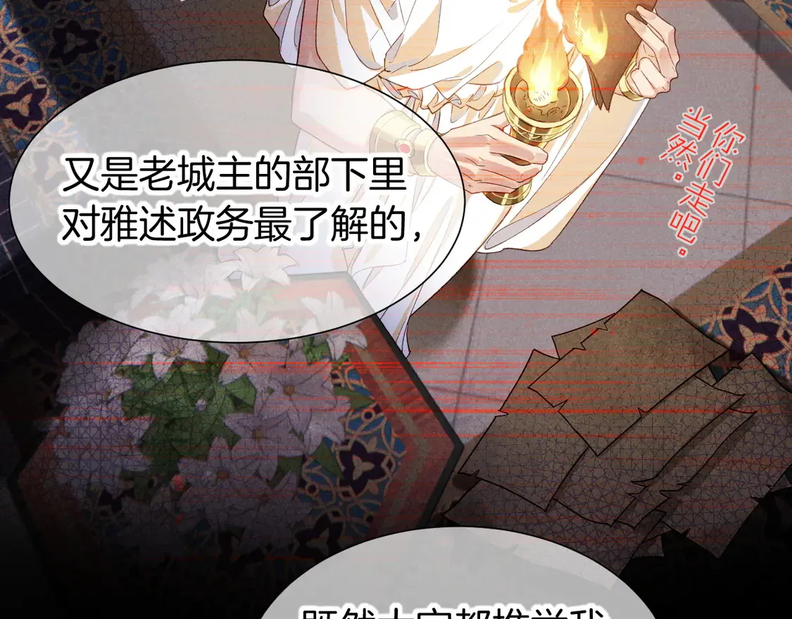 第73话 毛毯的邀请45