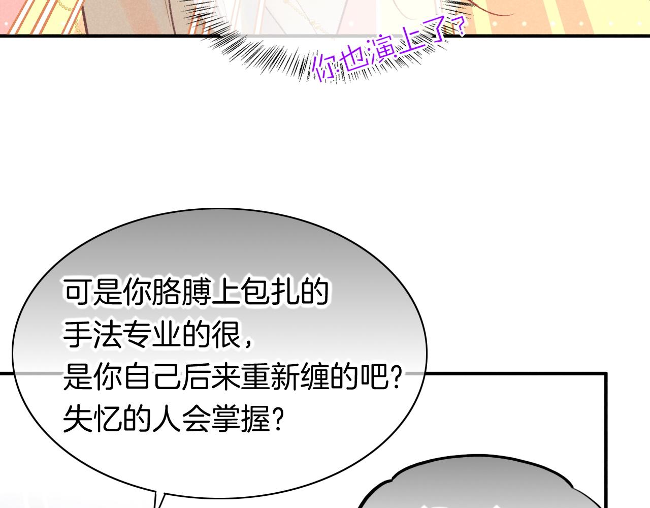 第6话 狐狸61