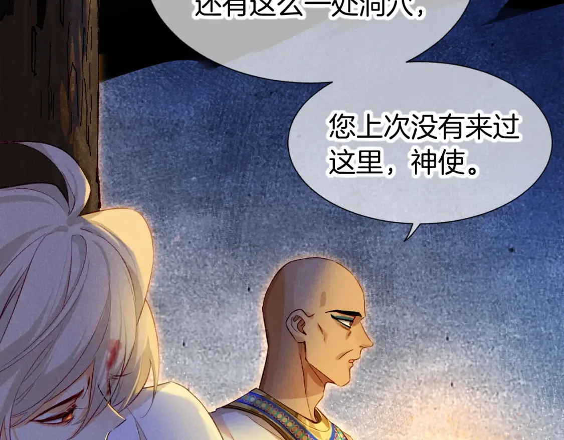第66话 英雄救美11