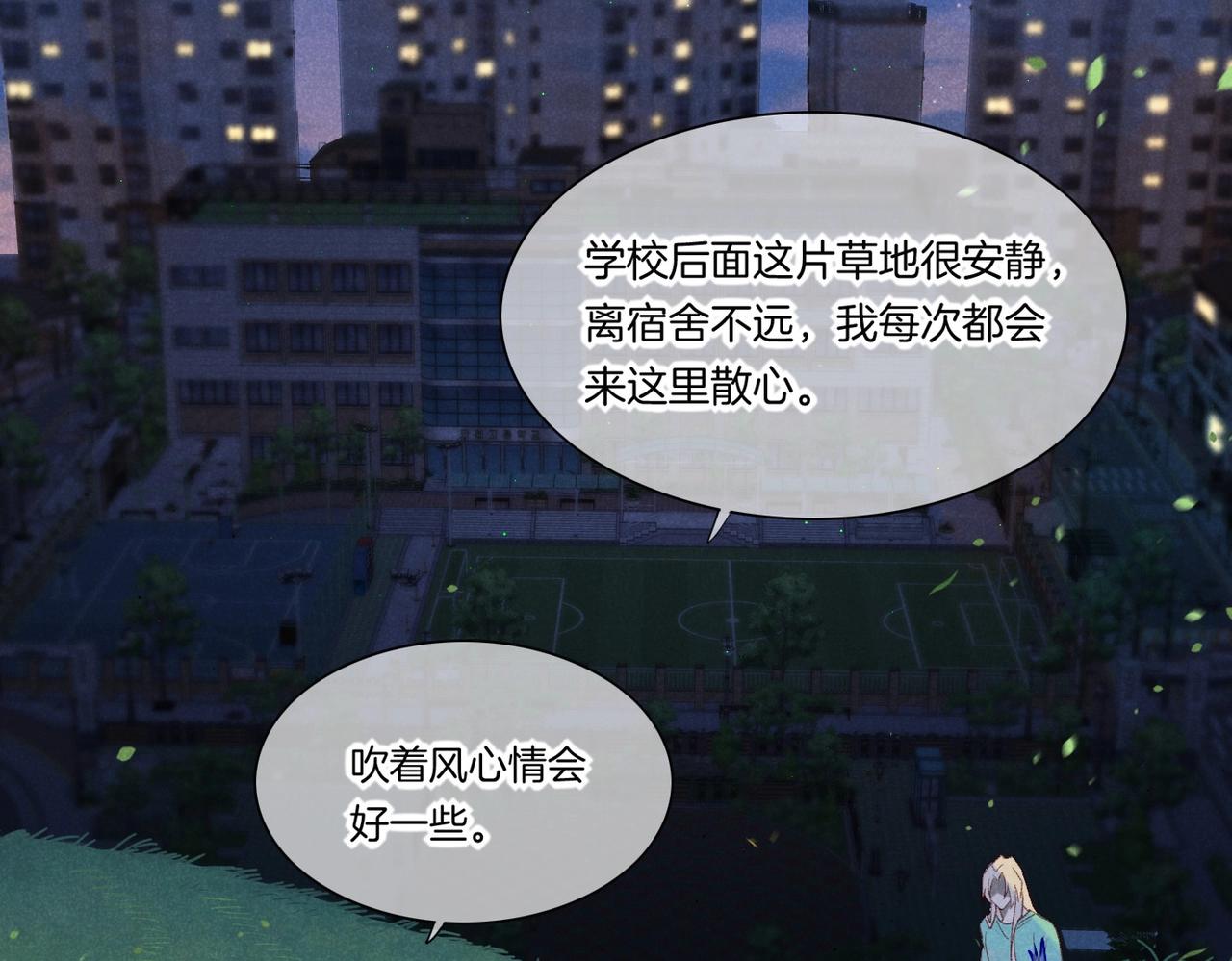 第3话  失控17