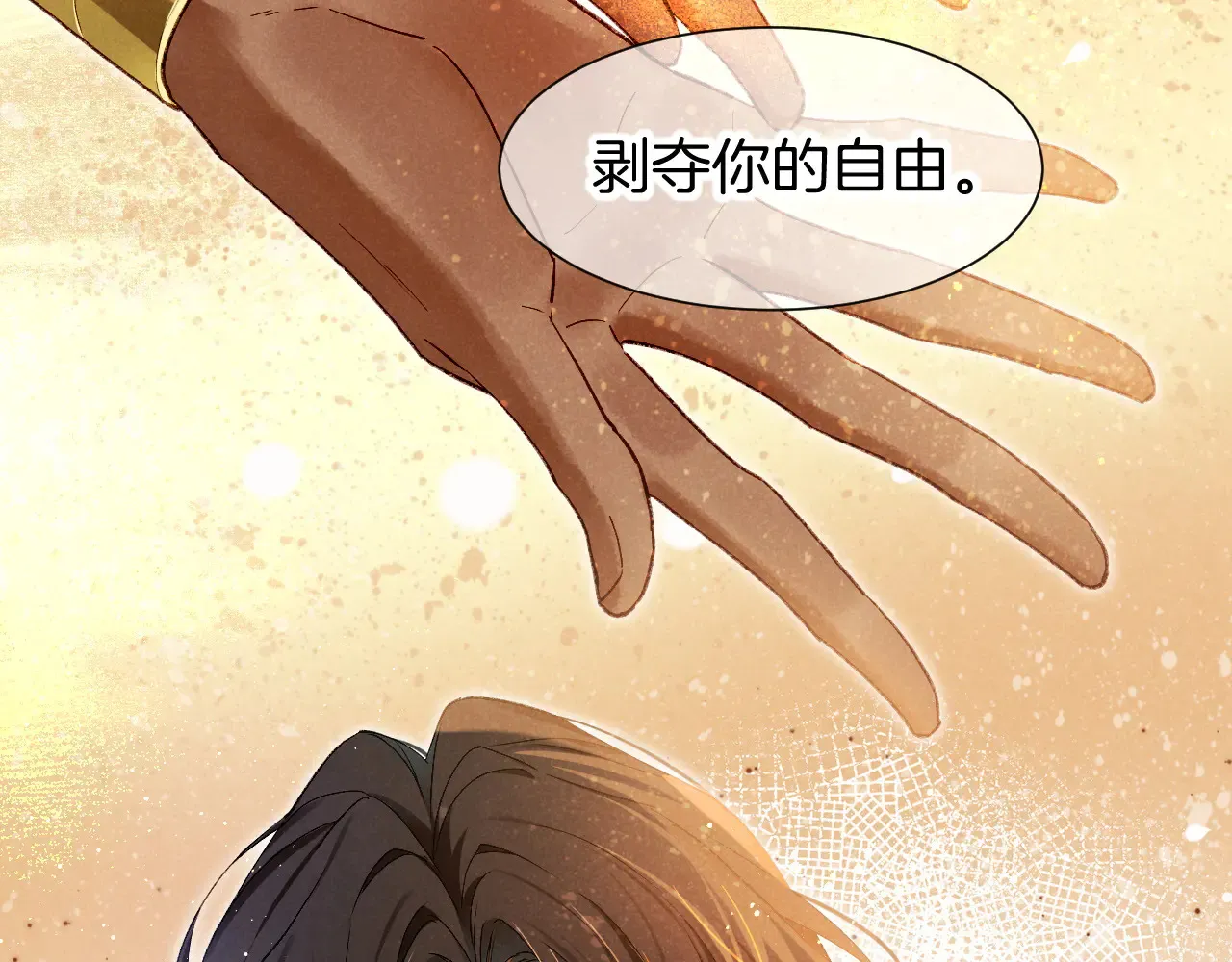第77话 告白101