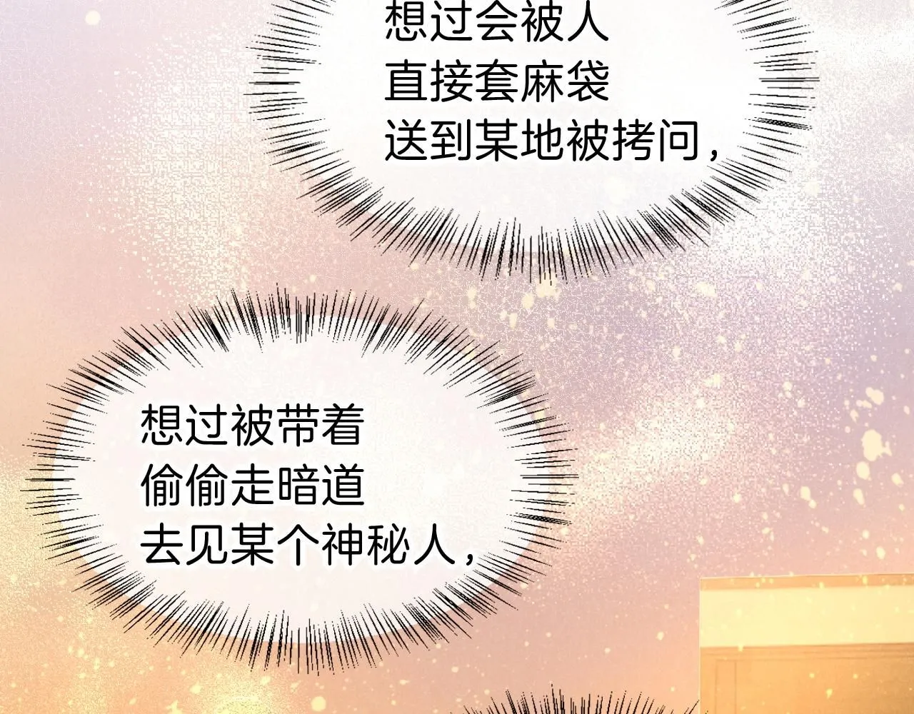 第41话 赶路107