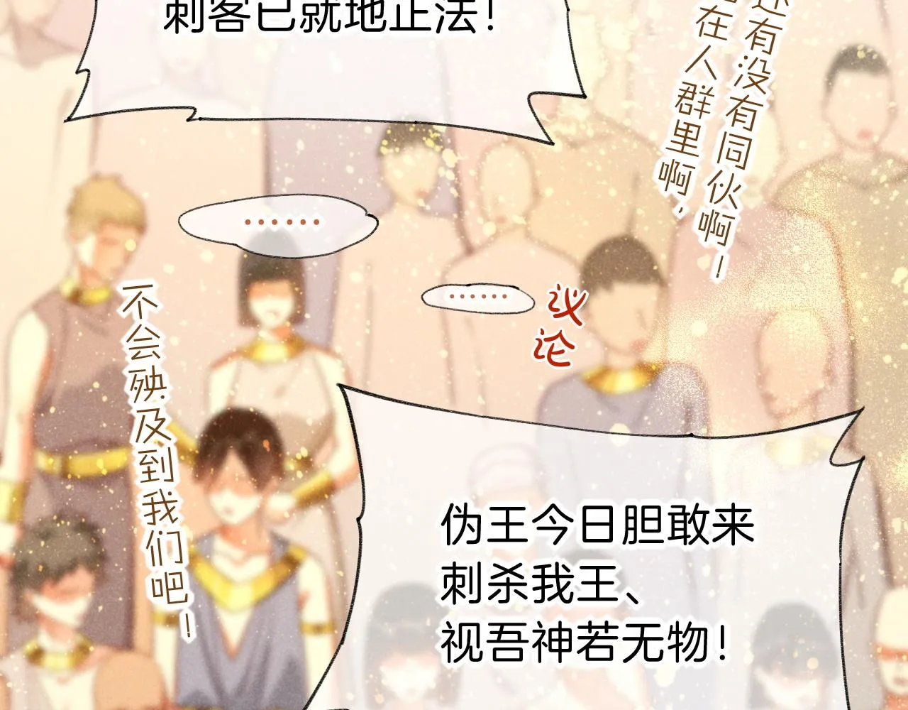 第38话 不愧是你86