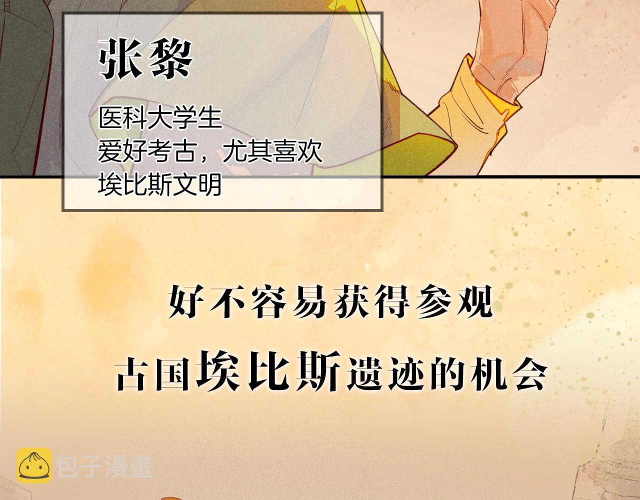 序章  千年，只为再见你9