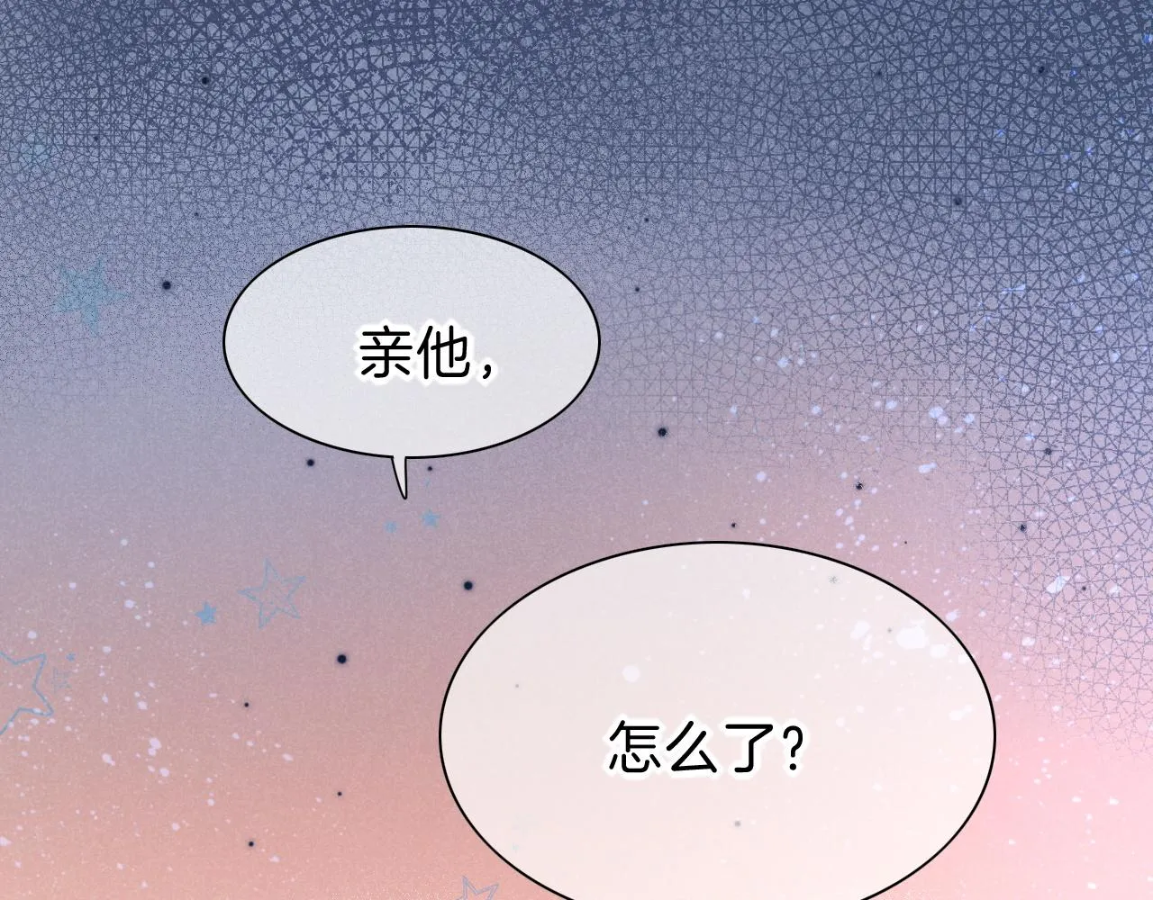 第40话 天降‘仆从’119